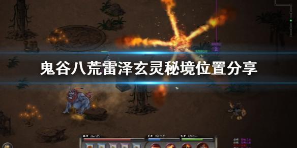 三国群英6