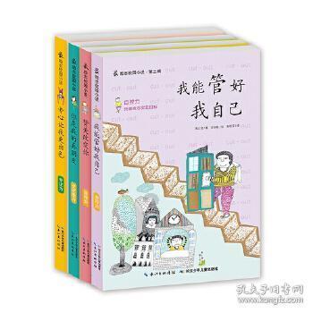 猪猪去冒险